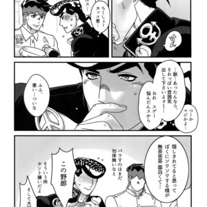 [Ondo (NuruNuru)] NuruNuru 仗露 Hana Sairoku-hon – JoJo dj [JP] – Gay Comics image 051.jpg