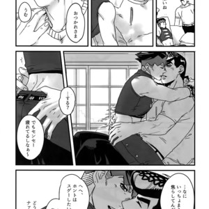 [Ondo (NuruNuru)] NuruNuru 仗露 Hana Sairoku-hon – JoJo dj [JP] – Gay Comics image 056.jpg