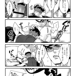 [Ondo (NuruNuru)] NuruNuru 仗露 Hana Sairoku-hon – JoJo dj [JP] – Gay Comics image 057.jpg