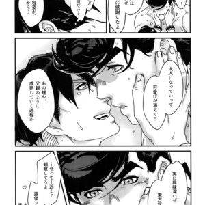 [Ondo (NuruNuru)] NuruNuru 仗露 Hana Sairoku-hon – JoJo dj [JP] – Gay Comics image 062.jpg