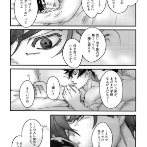 [Ondo (NuruNuru)] NuruNuru 仗露 Hana Sairoku-hon – JoJo dj [JP] – Gay Comics image 065.jpg