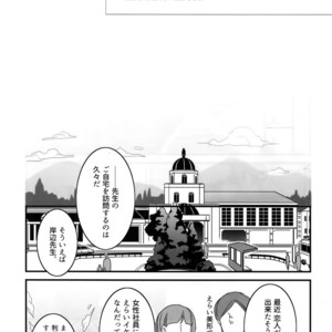 [Ondo (NuruNuru)] NuruNuru 仗露 Hana Sairoku-hon – JoJo dj [JP] – Gay Comics image 068.jpg