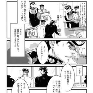 [Ondo (NuruNuru)] NuruNuru 仗露 Hana Sairoku-hon – JoJo dj [JP] – Gay Comics image 072.jpg