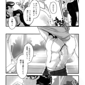 [Ondo (NuruNuru)] NuruNuru 仗露 Hana Sairoku-hon – JoJo dj [JP] – Gay Comics image 079.jpg