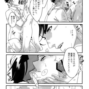 [Ondo (NuruNuru)] NuruNuru 仗露 Hana Sairoku-hon – JoJo dj [JP] – Gay Comics image 081.jpg