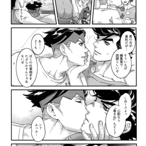 [Ondo (NuruNuru)] NuruNuru 仗露 Hana Sairoku-hon – JoJo dj [JP] – Gay Comics image 086.jpg
