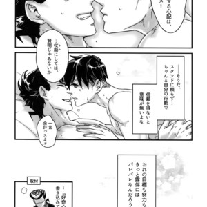 [Ondo (NuruNuru)] NuruNuru 仗露 Hana Sairoku-hon – JoJo dj [JP] – Gay Comics image 091.jpg