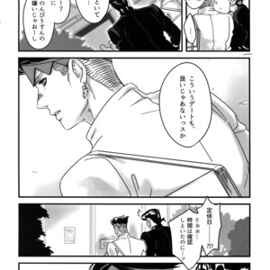 [Ondo (NuruNuru)] NuruNuru 仗露 Hana Sairoku-hon – JoJo dj [JP] – Gay Comics image 095.jpg