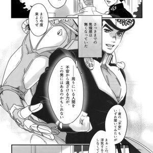 [Ondo (NuruNuru)] NuruNuru 仗露 Hana Sairoku-hon – JoJo dj [JP] – Gay Comics image 096.jpg