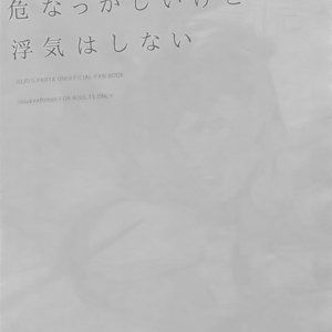 [Ondo (NuruNuru)] NuruNuru 仗露 Hana Sairoku-hon – JoJo dj [JP] – Gay Comics image 100.jpg