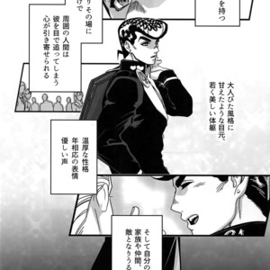 [Ondo (NuruNuru)] NuruNuru 仗露 Hana Sairoku-hon – JoJo dj [JP] – Gay Comics image 102.jpg