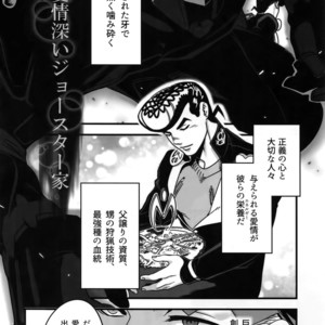 [Ondo (NuruNuru)] NuruNuru 仗露 Hana Sairoku-hon – JoJo dj [JP] – Gay Comics image 103.jpg
