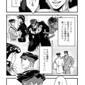 [Ondo (NuruNuru)] NuruNuru 仗露 Hana Sairoku-hon – JoJo dj [JP] – Gay Comics image 105.jpg
