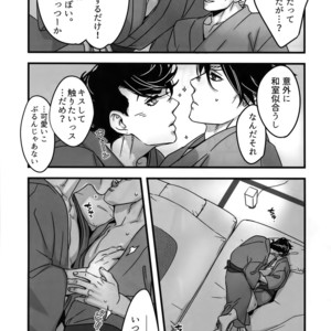 [Ondo (NuruNuru)] NuruNuru 仗露 Hana Sairoku-hon – JoJo dj [JP] – Gay Comics image 110.jpg