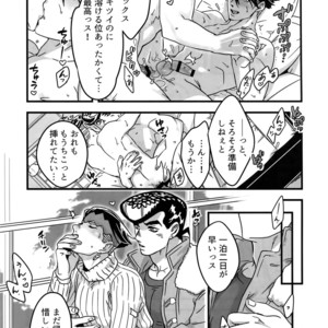 [Ondo (NuruNuru)] NuruNuru 仗露 Hana Sairoku-hon – JoJo dj [JP] – Gay Comics image 116.jpg