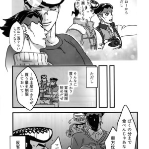[Ondo (NuruNuru)] NuruNuru 仗露 Hana Sairoku-hon – JoJo dj [JP] – Gay Comics image 118.jpg