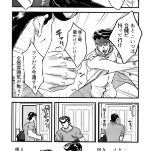 [Ondo (NuruNuru)] NuruNuru 仗露 Hana Sairoku-hon – JoJo dj [JP] – Gay Comics image 119.jpg