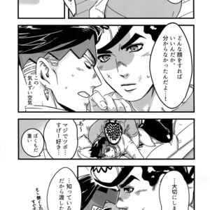 [Ondo (NuruNuru)] NuruNuru 仗露 Hana Sairoku-hon – JoJo dj [JP] – Gay Comics image 120.jpg