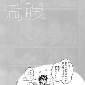 [Ondo (NuruNuru)] NuruNuru 仗露 Hana Sairoku-hon – JoJo dj [JP] – Gay Comics image 121.jpg