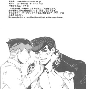 [Ondo (NuruNuru)] NuruNuru 仗露 Hana Sairoku-hon – JoJo dj [JP] – Gay Comics image 123.jpg
