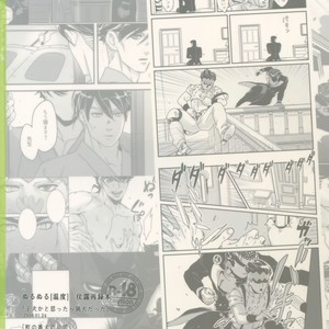 [Ondo (NuruNuru)] NuruNuru 仗露 Hana Sairoku-hon – JoJo dj [JP] – Gay Comics image 124.jpg