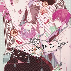 [Praly/ Tsuzuki Saaya] Kuroko no Basket dj – Alice no Okonomi de [Eng] – Gay Comics image 005.jpg