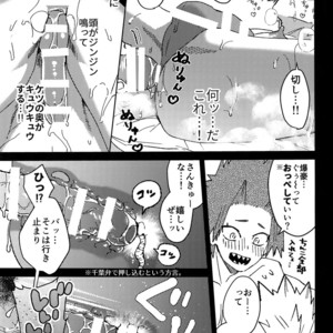 [SCO.LABO (shoco)] Yuujou Henni – Boku no Hero Academia dj [JP] – Gay Comics image 028.jpg