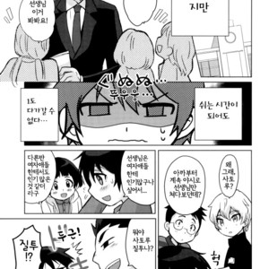 [AKIMACHAYA] Sensei No Okiniiri – Boku Dake ga Inai Machi dj [Kr] – Gay Comics image 003.jpg