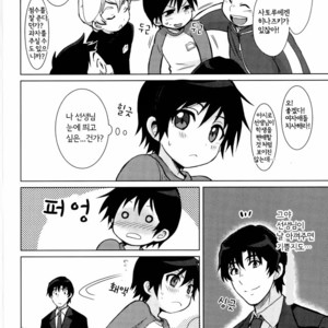 [AKIMACHAYA] Sensei No Okiniiri – Boku Dake ga Inai Machi dj [Kr] – Gay Comics image 004.jpg