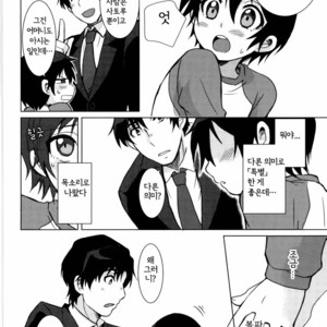 [AKIMACHAYA] Sensei No Okiniiri – Boku Dake ga Inai Machi dj [Kr] – Gay Comics image 008.jpg