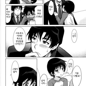 [AKIMACHAYA] Sensei No Okiniiri – Boku Dake ga Inai Machi dj [Kr] – Gay Comics image 010.jpg