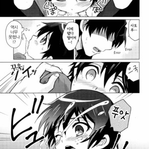 [AKIMACHAYA] Sensei No Okiniiri – Boku Dake ga Inai Machi dj [Kr] – Gay Comics image 015.jpg