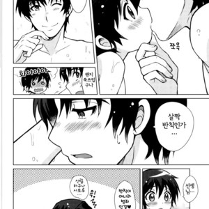 [AKIMACHAYA] Sensei No Okiniiri – Boku Dake ga Inai Machi dj [Kr] – Gay Comics image 024.jpg