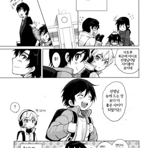 [AKIMACHAYA] Sensei No Okiniiri – Boku Dake ga Inai Machi dj [Kr] – Gay Comics image 025.jpg