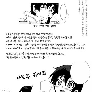 [AKIMACHAYA] Sensei No Okiniiri – Boku Dake ga Inai Machi dj [Kr] – Gay Comics image 026.jpg