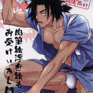 [Kasshoku Waisei (YANAGI)] Nikuhitsu Ukiyo mo Ouke Itashimasu [JP] – Gay Comics image 001.jpg