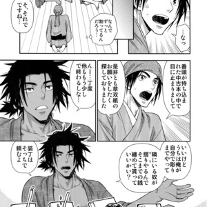 [Kasshoku Waisei (YANAGI)] Nikuhitsu Ukiyo mo Ouke Itashimasu [JP] – Gay Comics image 004.jpg