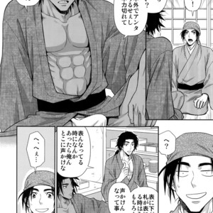 [Kasshoku Waisei (YANAGI)] Nikuhitsu Ukiyo mo Ouke Itashimasu [JP] – Gay Comics image 005.jpg
