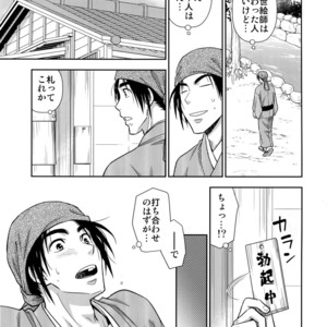 [Kasshoku Waisei (YANAGI)] Nikuhitsu Ukiyo mo Ouke Itashimasu [JP] – Gay Comics image 006.jpg