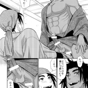 [Kasshoku Waisei (YANAGI)] Nikuhitsu Ukiyo mo Ouke Itashimasu [JP] – Gay Comics image 007.jpg