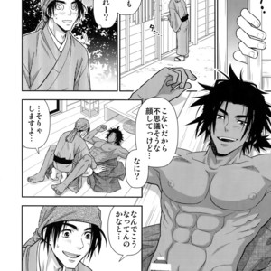 [Kasshoku Waisei (YANAGI)] Nikuhitsu Ukiyo mo Ouke Itashimasu [JP] – Gay Comics image 009.jpg