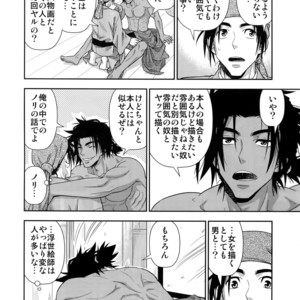 [Kasshoku Waisei (YANAGI)] Nikuhitsu Ukiyo mo Ouke Itashimasu [JP] – Gay Comics image 011.jpg
