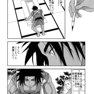[Kasshoku Waisei (YANAGI)] Nikuhitsu Ukiyo mo Ouke Itashimasu [JP] – Gay Comics image 017.jpg
