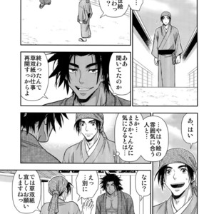 [Kasshoku Waisei (YANAGI)] Nikuhitsu Ukiyo mo Ouke Itashimasu [JP] – Gay Comics image 020.jpg