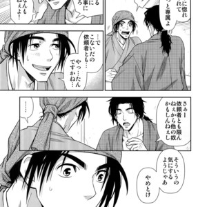 [Kasshoku Waisei (YANAGI)] Nikuhitsu Ukiyo mo Ouke Itashimasu [JP] – Gay Comics image 022.jpg