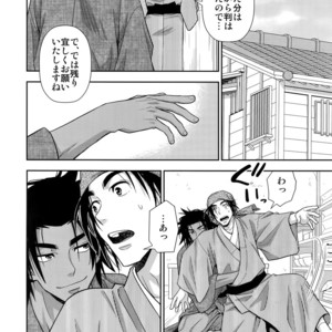 [Kasshoku Waisei (YANAGI)] Nikuhitsu Ukiyo mo Ouke Itashimasu [JP] – Gay Comics image 023.jpg