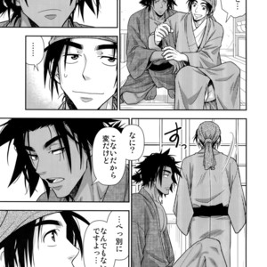 [Kasshoku Waisei (YANAGI)] Nikuhitsu Ukiyo mo Ouke Itashimasu [JP] – Gay Comics image 024.jpg