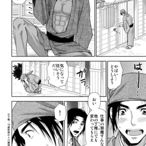 [Kasshoku Waisei (YANAGI)] Nikuhitsu Ukiyo mo Ouke Itashimasu [JP] – Gay Comics image 025.jpg