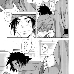 [Kasshoku Waisei (YANAGI)] Nikuhitsu Ukiyo mo Ouke Itashimasu [JP] – Gay Comics image 030.jpg