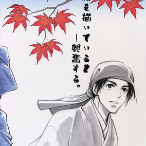 [Kasshoku Waisei (YANAGI)] Nikuhitsu Ukiyo mo Ouke Itashimasu [JP] – Gay Comics image 038.jpg